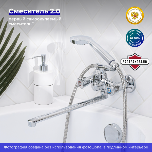 Смеситель для ванны с душем РМС SL116-140 хром