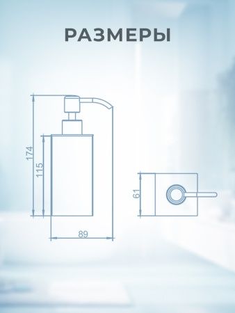 Дозатор AltroBagno SD 080301Cr