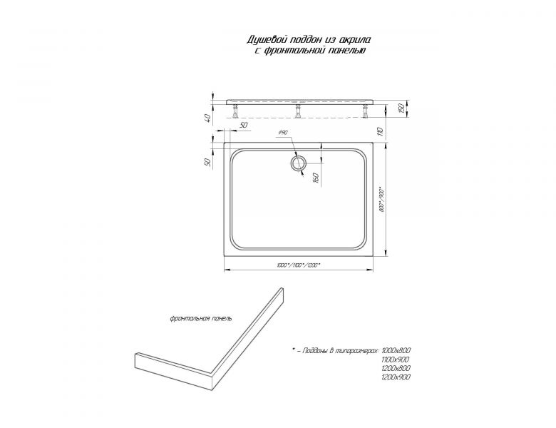 Душевой поддон Aquatek DPA-0000010 110x90 см с ножками и фронтальным экраном
