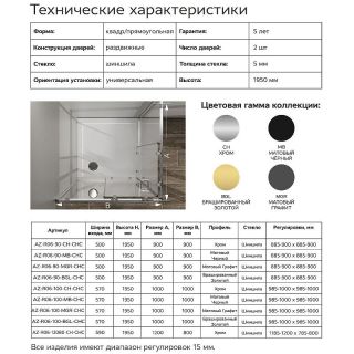 Душевой уголок Azario Paris AZ-R06-90-CH-CHC 90x90 см профиль графит матовый стекло шиншилла