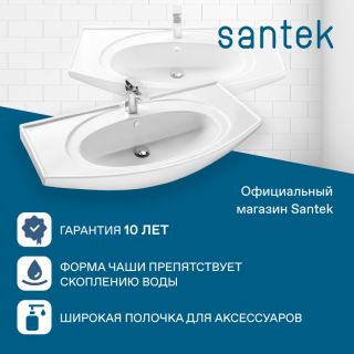 Мебельная раковина Santek Энигма 1WH207777 100 см белый