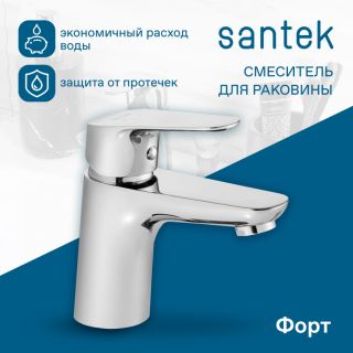 Смеситель для раковины Santek Форт WH5A02004C001 хром