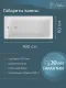 Ванна чугунная Delice Parallel DLR 220506 180x80см белый