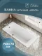 Ванна чугунная Delice Repos DLR 220507 150x70см белый