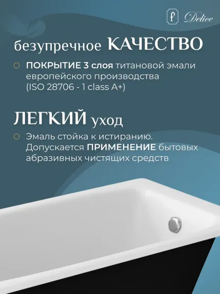 Ванна чугунная Delice Repos DLR 220507 150x70см белый