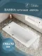 Ванна чугунная Delice Repos DLR 220508 170x70см белый