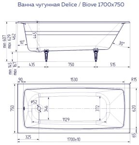 Ванна чугунная Delice Biove DLR 220509 170x75см белый
