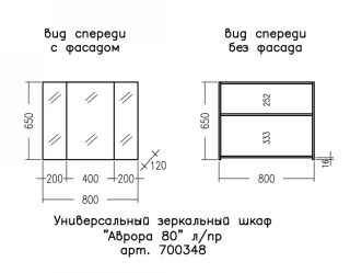 Зеркальный шкаф СанТа Аврора 700348 80см белый Зеркальный шкаф СанТа Аврора 700348 80см белый