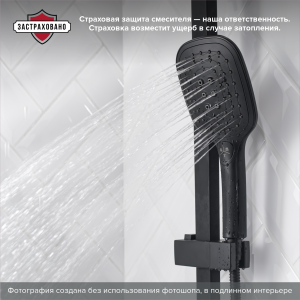 Душевая стойка РМС SUS125BL-009DK чёрный
