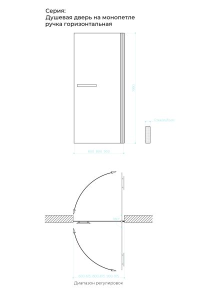 Душевая дверь MaybahGlass MGD-458-5 80см хром матовый/сатин