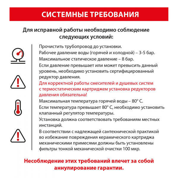 Душевой комплект Timo Petruma SX-5029/18SM с термостатом чёрное золото