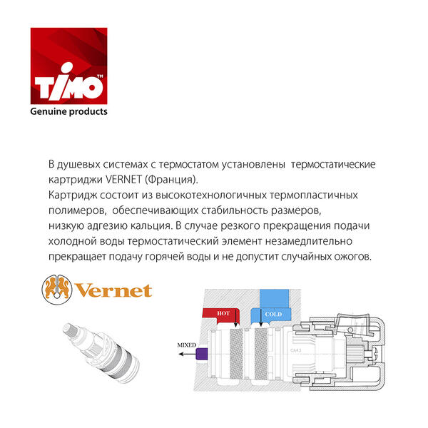 Душевой комплект Timo Petruma SX-5049/17SM с термостатом золото матовое