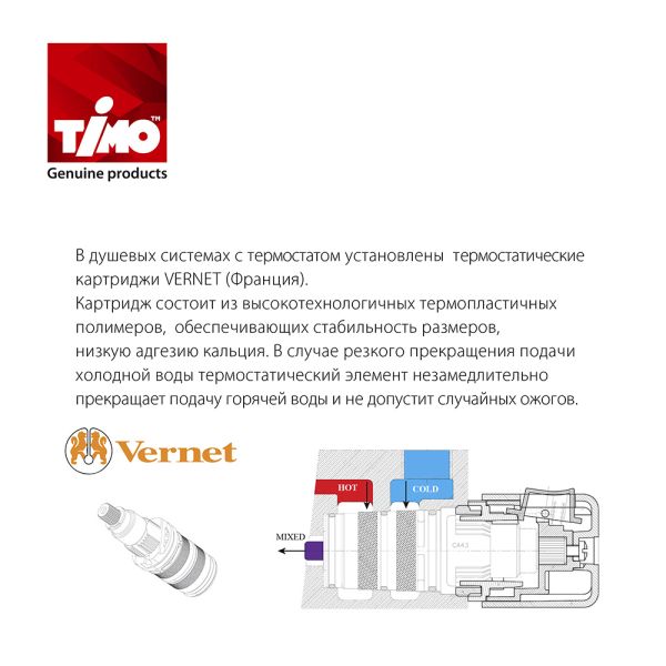 Душевой комплект Timo Saona SX-2319/00SM с термостатом хром Душевой комплект Timo Saona SX-2319/00SM с термостатом хром