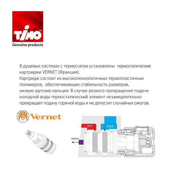 Душевой комплект Timo Saona SX-2359/18SM с термостатом чёрное золото
