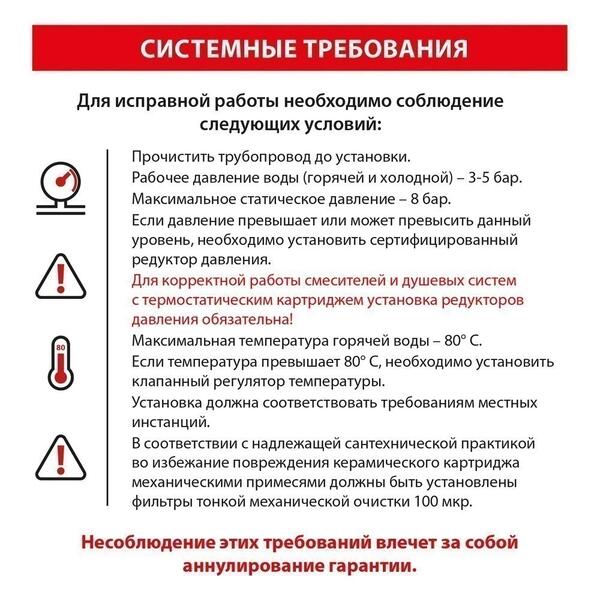 Душевой комплект Timo Saona SX-2359/18SM с термостатом чёрное золото