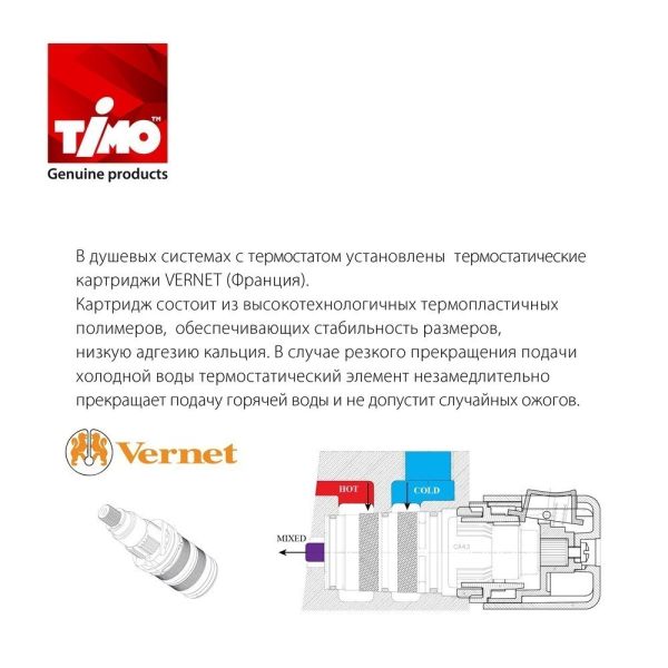 Душевая стойка Timo Saona SX-2380/03 с термостатом чёрный