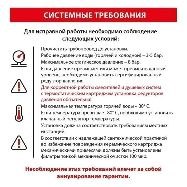 Душевая стойка Timo Saona SX-2380/03 с термостатом чёрный