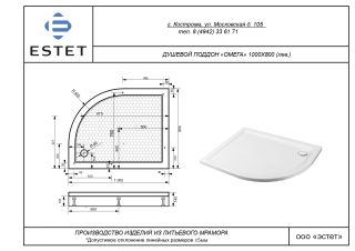 Душевой поддон Эстет Омега ФР-00000768 Л 100x80см белый Душевой поддон Эстет Омега ФР-00000768 Л 100x80см белый