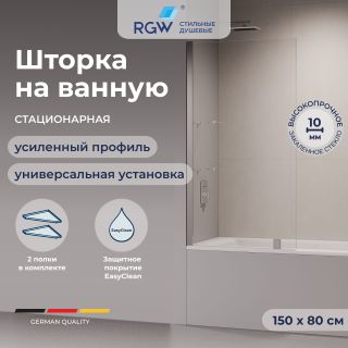 Шторка на ванну RGW SC-54 03115408-11 с полкой 80 см профиль хром стекло прозрачное