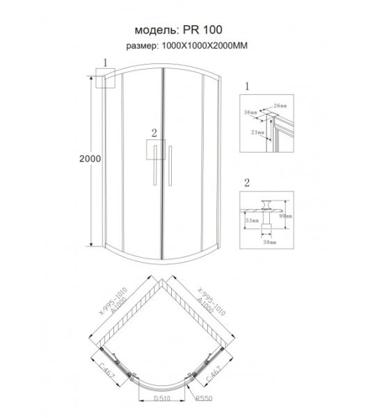 Душевой уголок Grossman  PR-100S 100х100х200