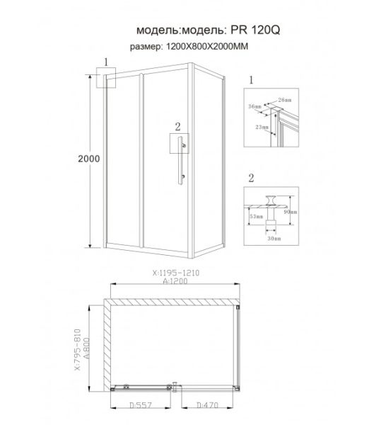 Душевой уголок Grossman PR-120SQR 120х80х200