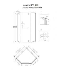 Душевой уголок Grossman   PR-90RGD 90х90х200
