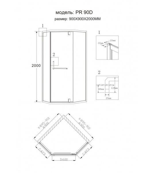 Душевой уголок Grossman   PR-90RGD 90х90х200