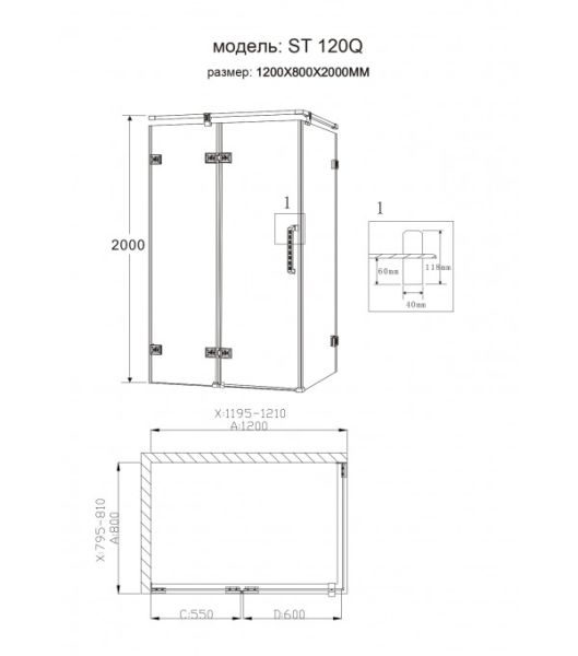 Душевой уголок Grossman ST-120RGQR 120х80х200