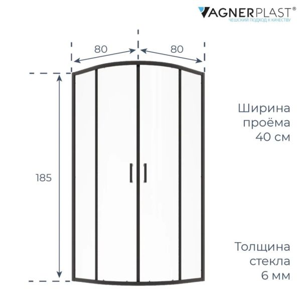 Душевой уголок VagnerPlast VPSC8080185AV1BL 80х80 см черный