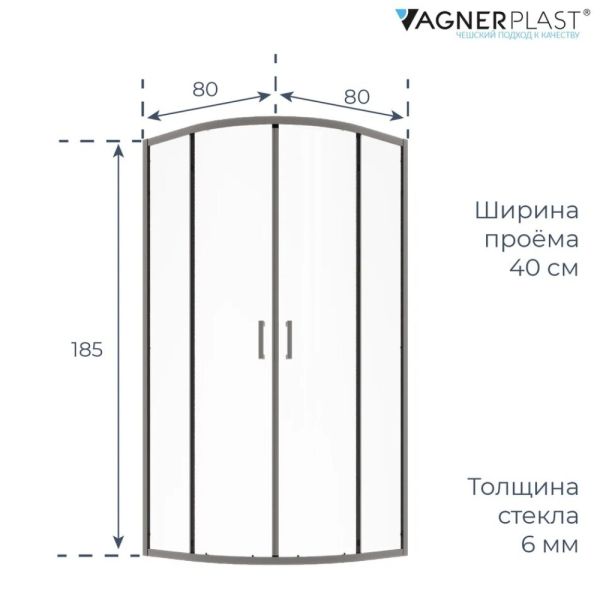 Душевой уголок VagnerPlast VPSC8080185AV1CH 80х80 см хром