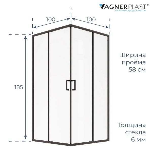 Душевой уголок VagnerPlast VPSC100100185TA1BL 100х100 см черный