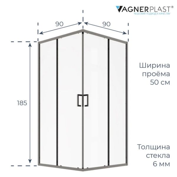 Душевой уголок VagnerPlast VPSC9090185TA1CH  90х90 см хром