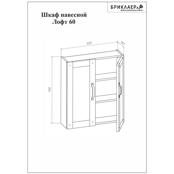 Шкаф навесной Бриклаер Лофт 4627125413353 60 см метрополитен грей Шкаф навесной Бриклаер Лофт 4627125413353 60 см метрополитен грей
