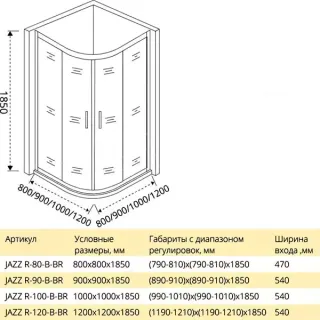 Душевое ограждение Good Door Jazz R-90-C-G 90*90 профиль золото, стекло прозрачное