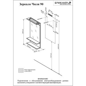 Зеркало с подсветкой Бриклаер Чили 4627125414961 80 см светлая лиственница