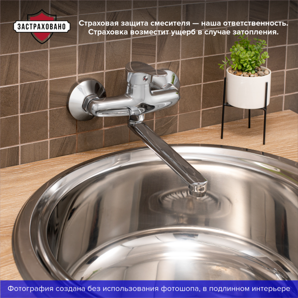 Настенный смеситель для кухни РМС SL86-005 хром