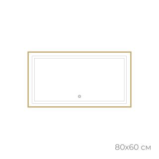 Зеркало FIXSEN с подсветкой LED прямоугольное 80х60 см золото-сатин (FX-2080G) Зеркало FIXSEN с подсветкой LED прямоугольное 80х60 см золото-сатин (FX-2080G)