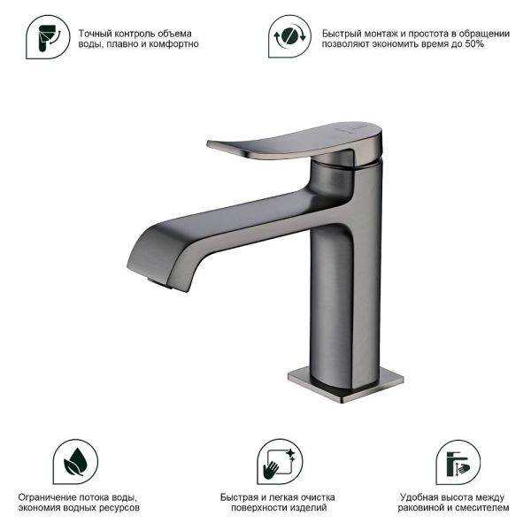 Смеситель для раковины Splenka S31.10.09 графит