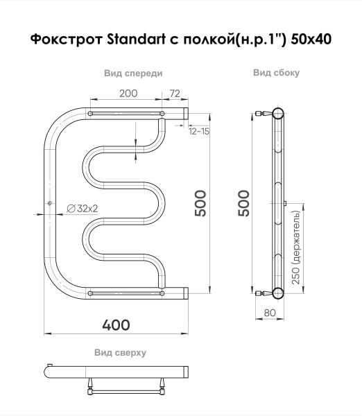 Полотенцесушитель водяной Indigo Фокстрот Standart FSW50-40P с полкой 50x40 см хром