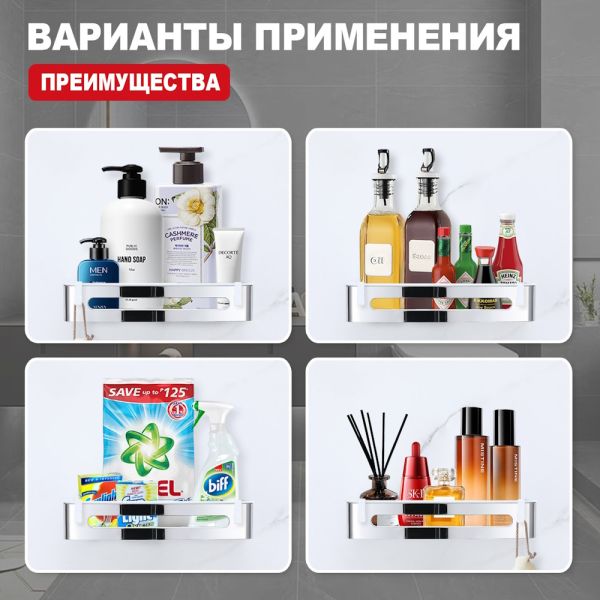 Полка для ванной комнаты Raglo R340.02 хром