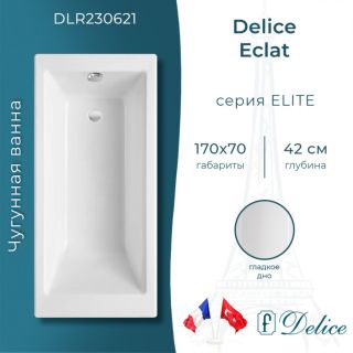 Ванна чугунная Delice Eclat DLR230621 170х70 Ванна чугунная Delice Eclat DLR230621 170х70