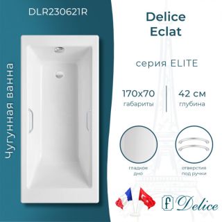 Ванна чугунная Delice Eclat DLR230621R 170х70 с отверстиями под ручки Ванна чугунная Delice Eclat DLR230621R 170х70 с отверстиями под ручки