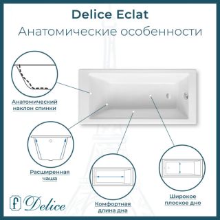 Ванна чугунная Delice Eclat DLR230621 170х70 Ванна чугунная Delice Eclat DLR230621 170х70