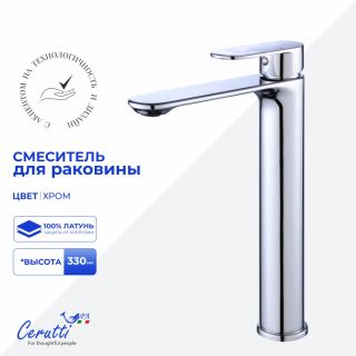 Смеситель для раковины Ceruttispa ОРАЦИО XL (ORAZIO XL)  CT12071 хром