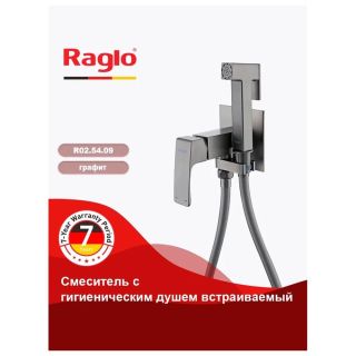 Гигиенический душ со смесителем Raglo R02.54.09 графит