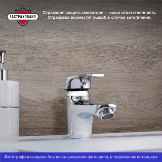 Смеситель для раковины РМС SL50-001F хром Смеситель для раковины РМС SL50-001F хром