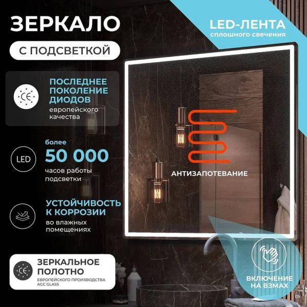 Зеркало с подсветкой Vigo Roberta Comfort 169 100 см