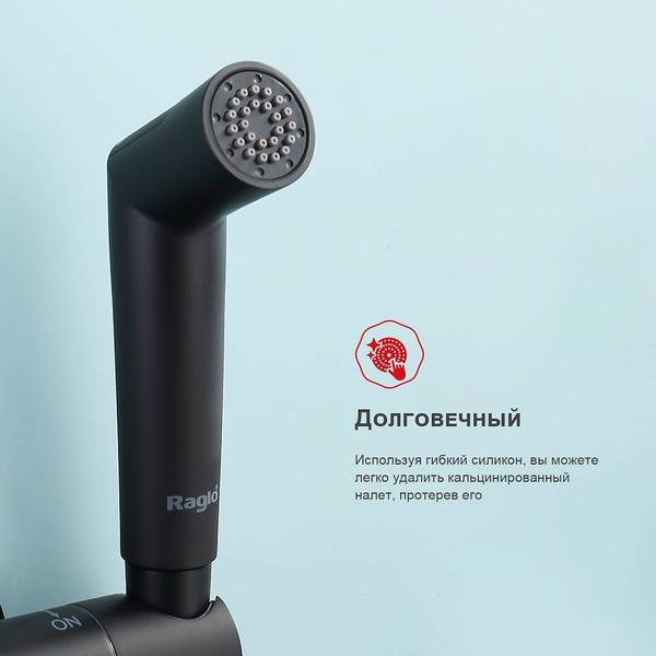 Гигиенический душ с термостатом Raglo R23.56.06 чёрный