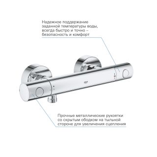 Смеситель для душа с термостатом Grohe Precision Get 34773000 хром
