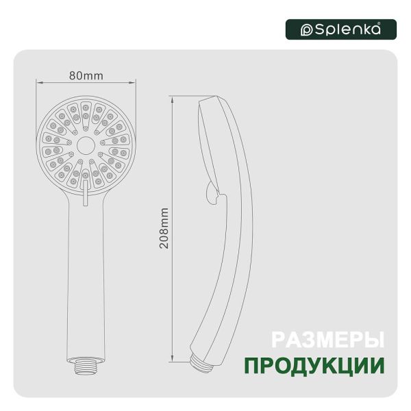Лейка для душа Splenka S450.01 хром